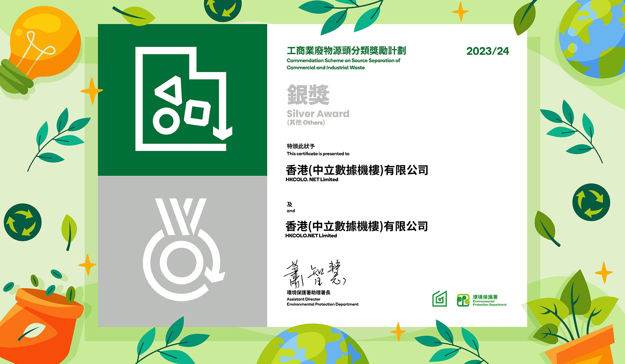 Environmental Sustainability