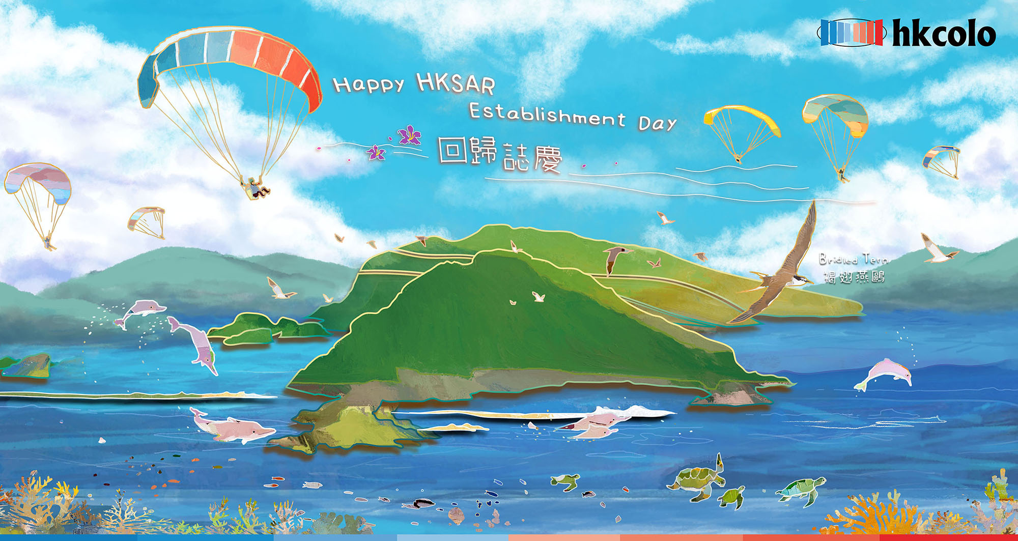 HKSAR Establishment Day