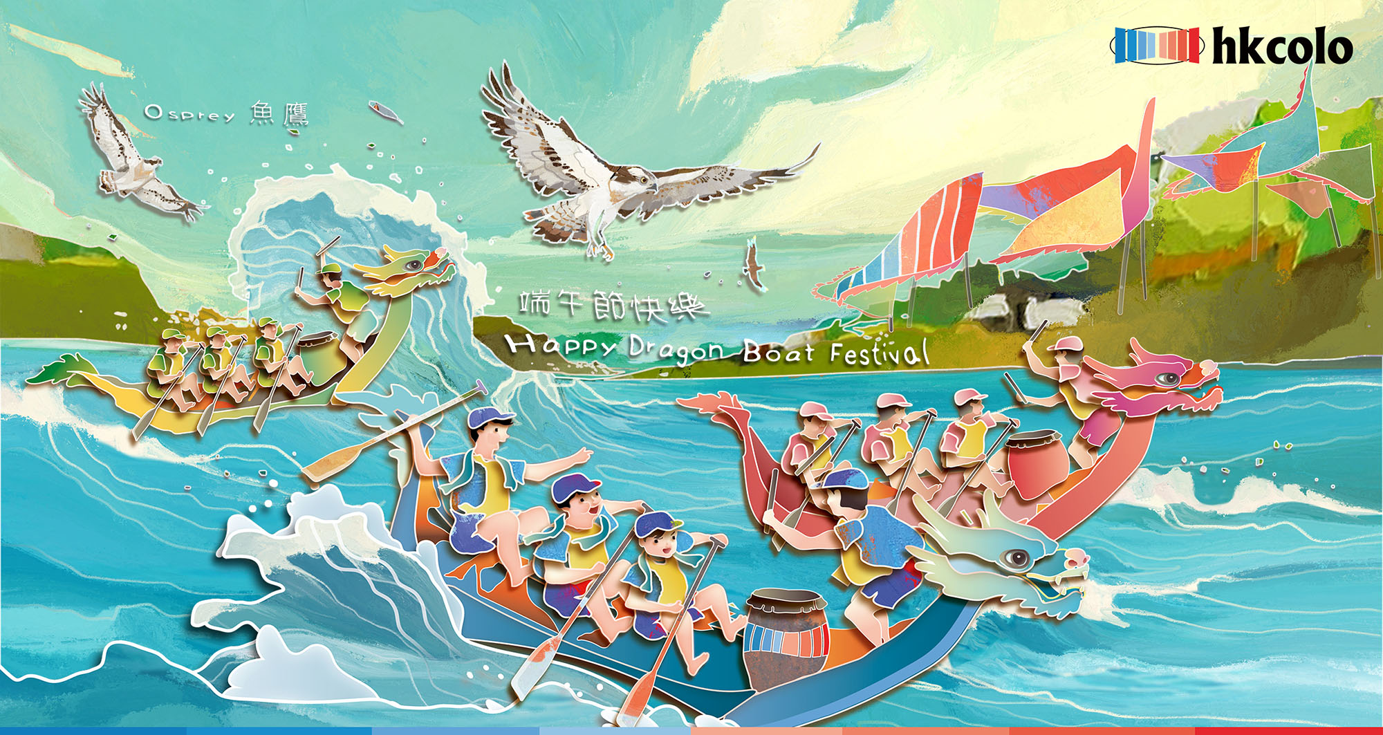 Dragon Boat Festival