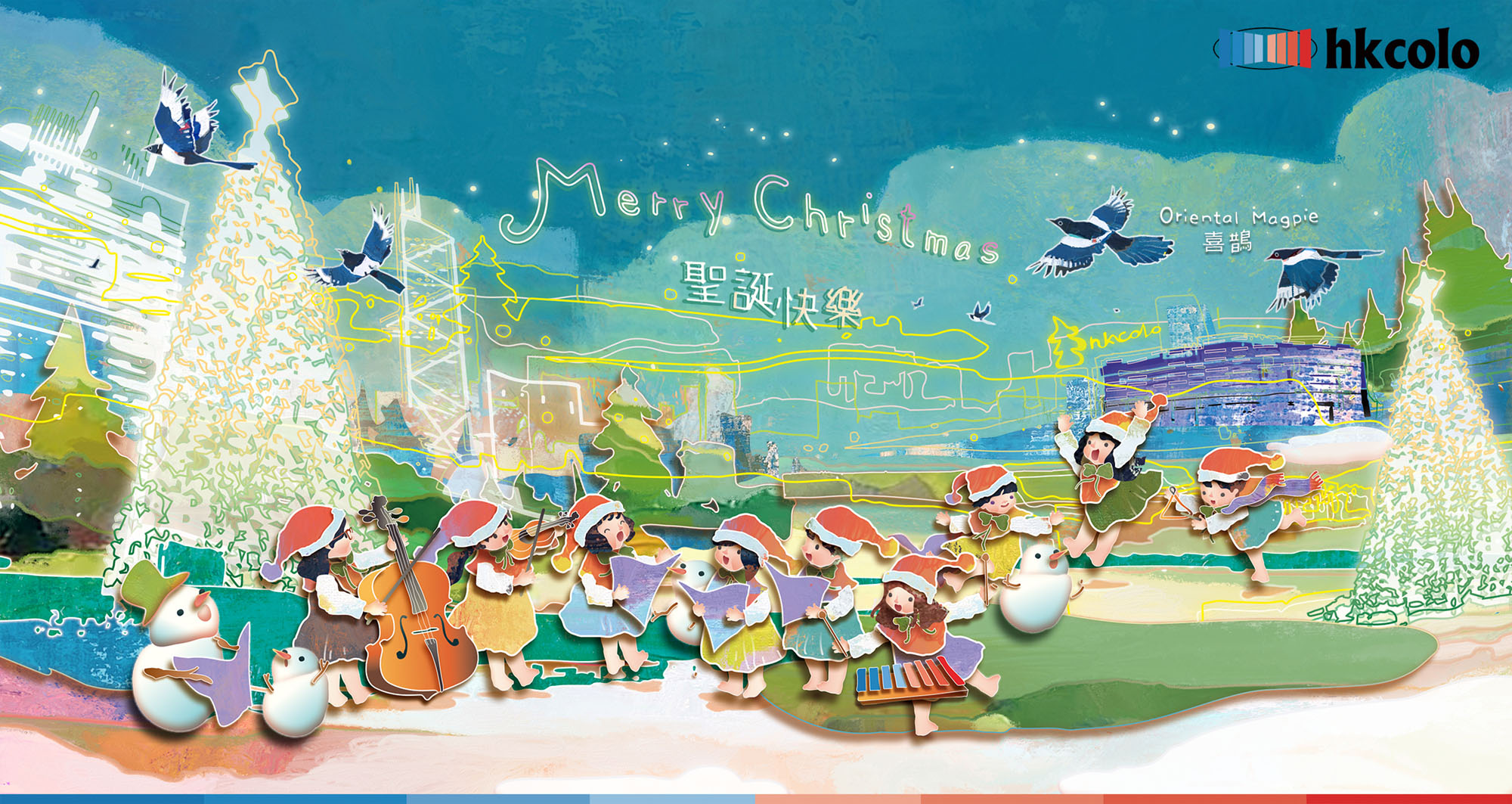 Merry Christmas