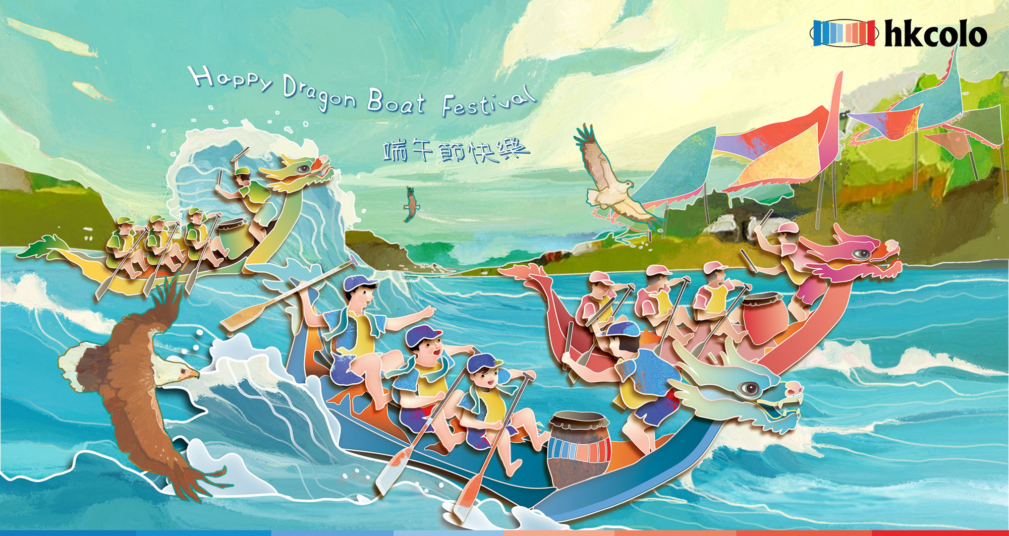 Dragon Boat Festival