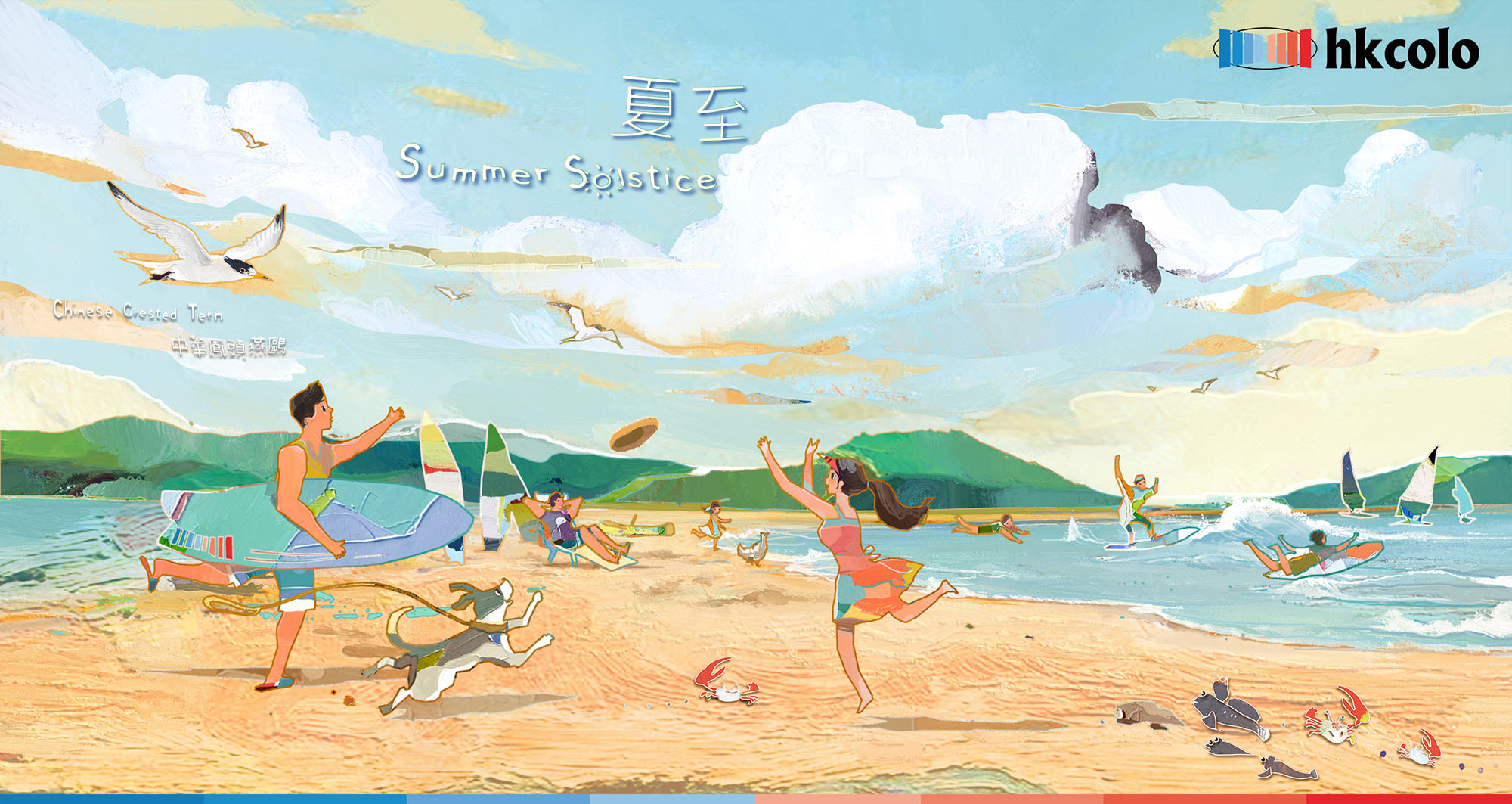 Summer Solstice