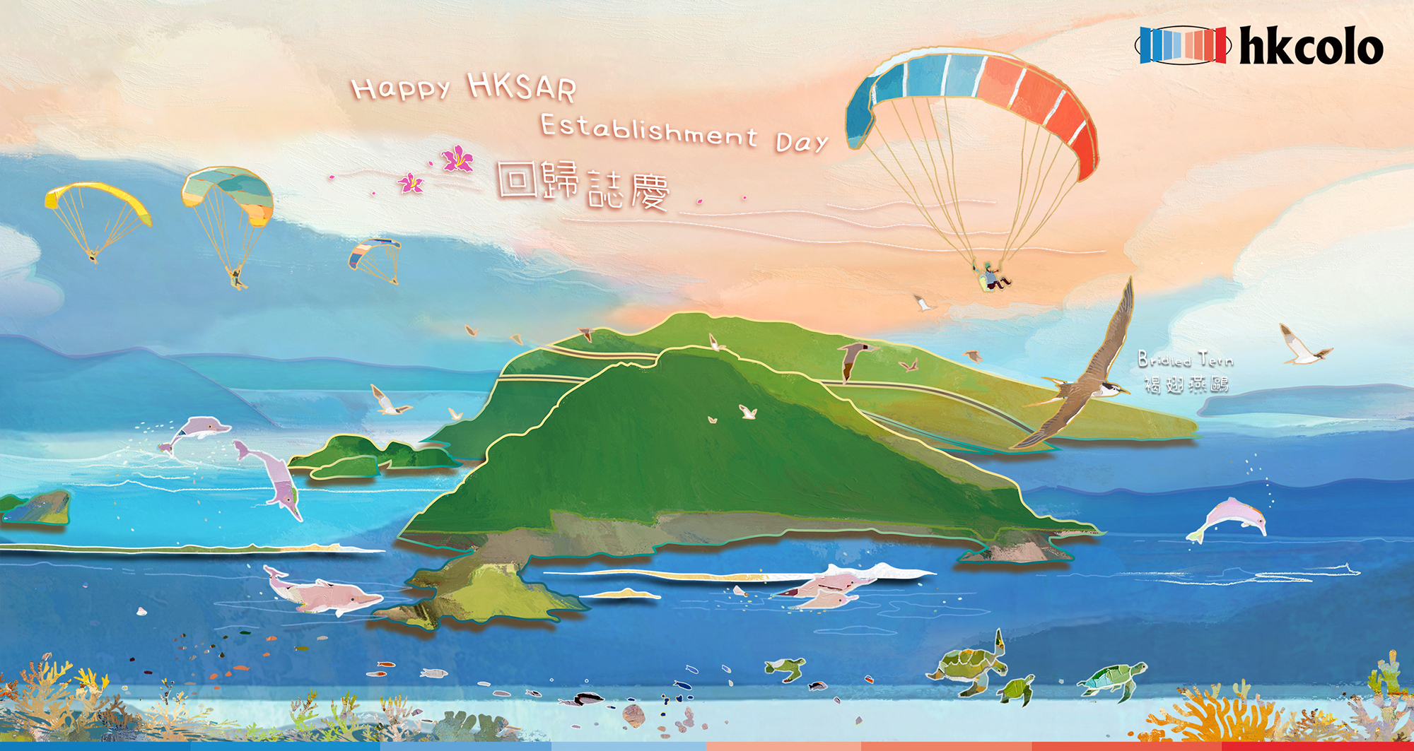 HKSAR Establishment Day