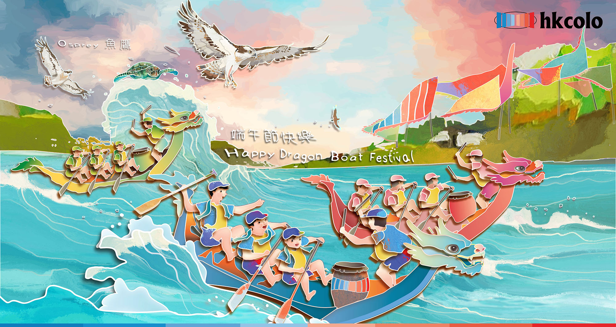 Dragon Boat Festival
